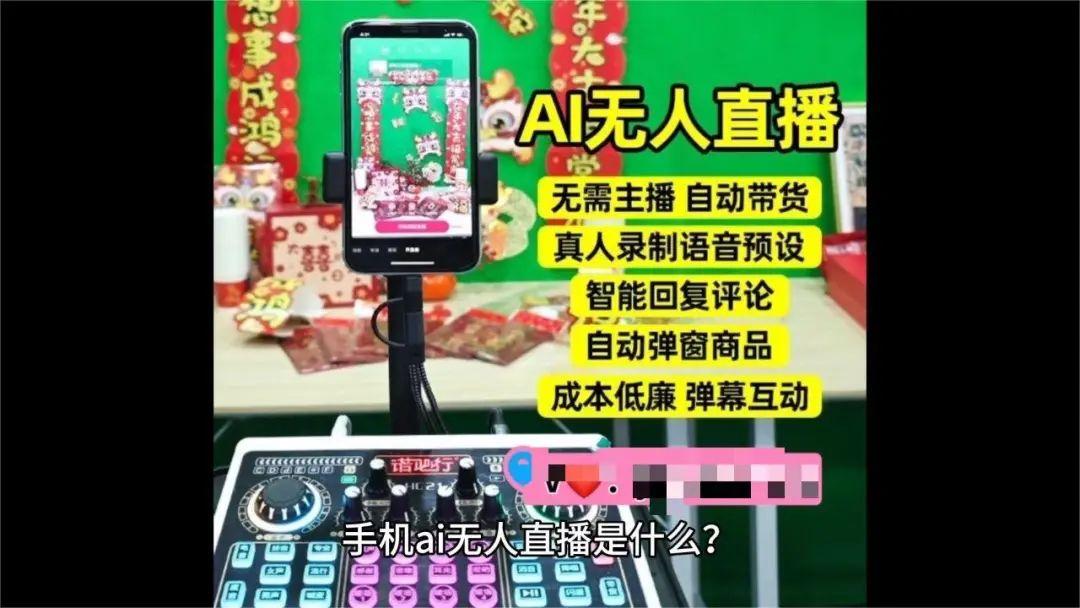 无人直播封号严重吗