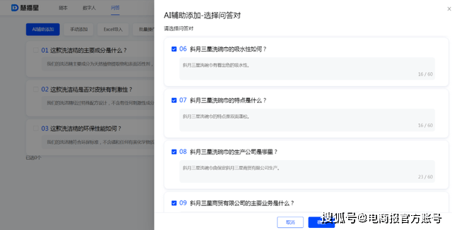 数字人带货新玩法