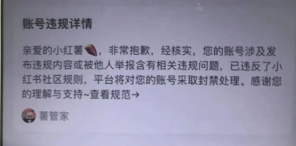 小红书平台规则和玩法