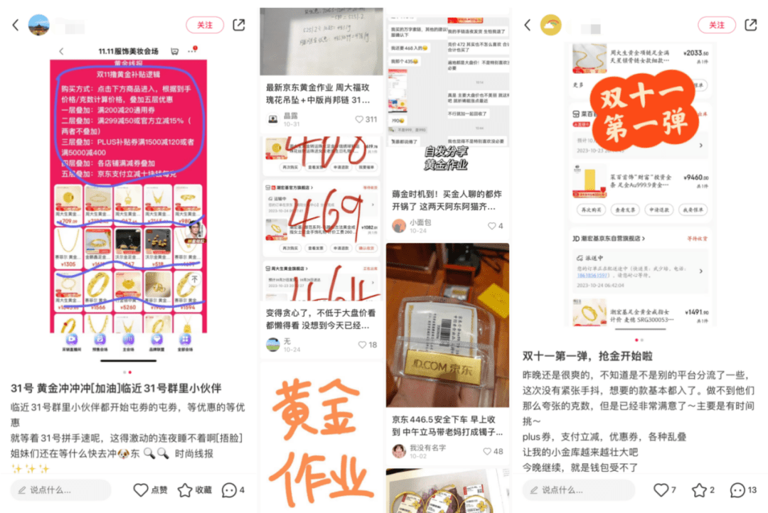 年轻人热衷淘金