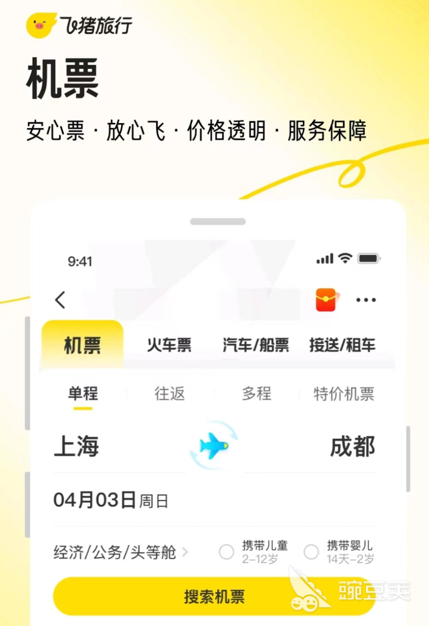 抢票哪个app成功率最高