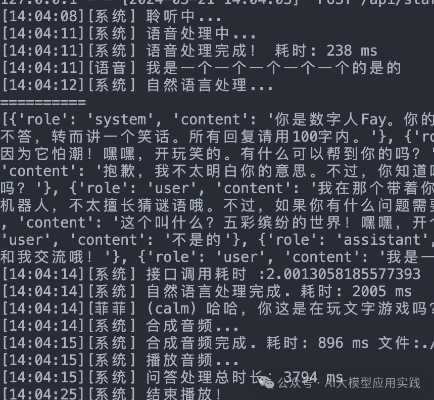 ai数字人制作教程