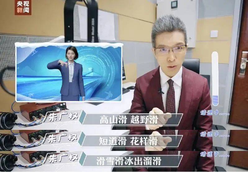 数字人带货新玩法