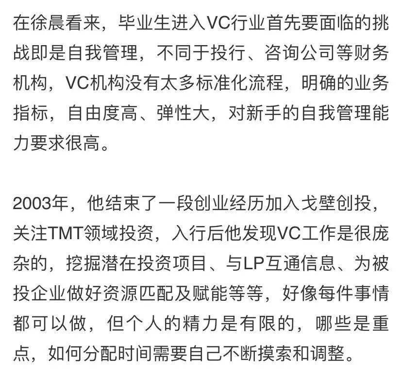 VC投资是什么意思