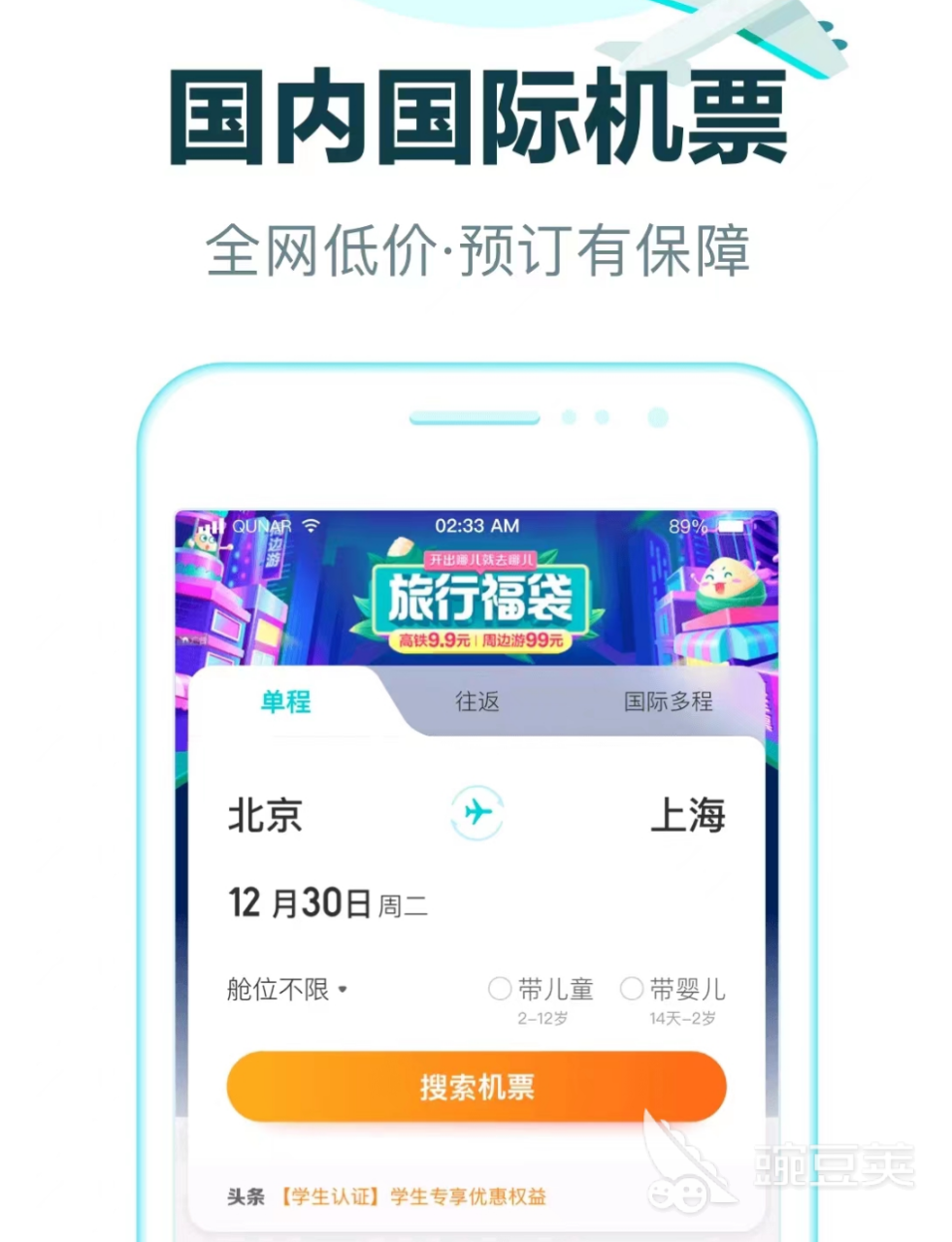 抢票哪个app成功率最高