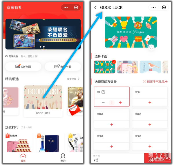 云闪付每月30元闪付券，直接套京东E卡！_新浪众测