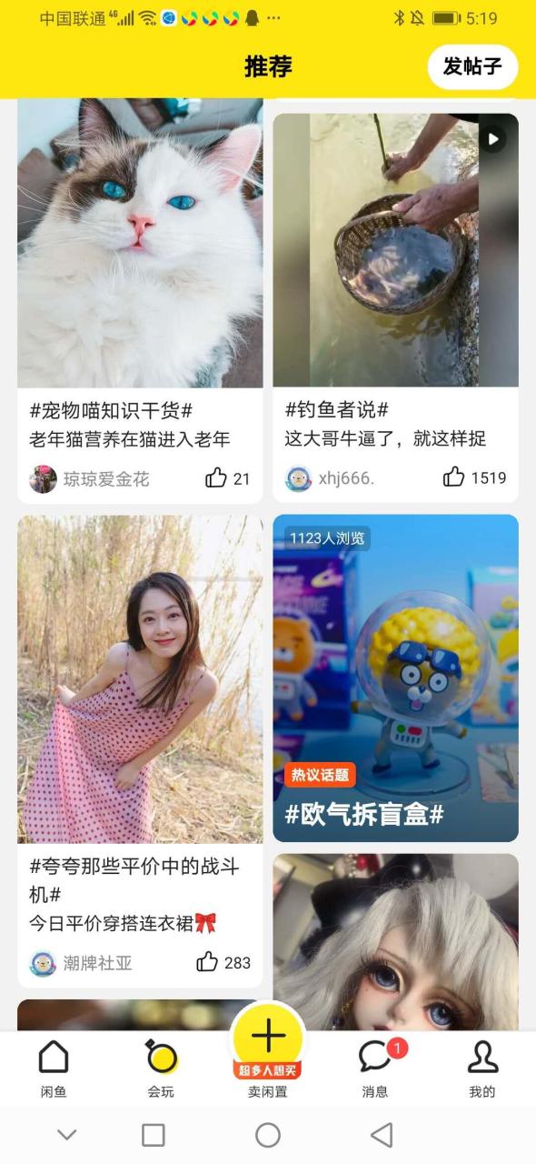 闲鱼无货源电商 闲鱼无货源电商