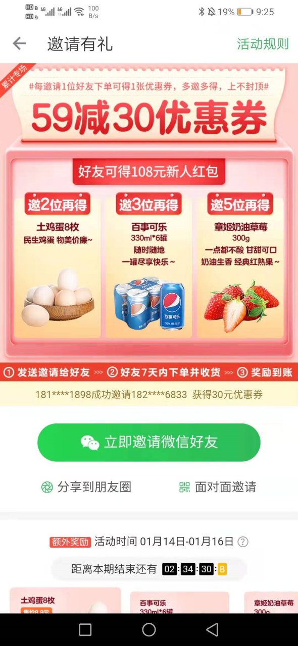 拼多多竞品分析