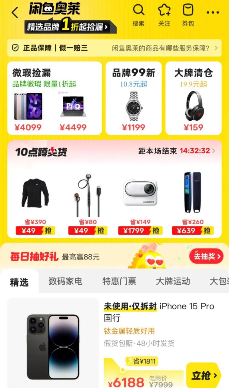闲置电商怎么做
