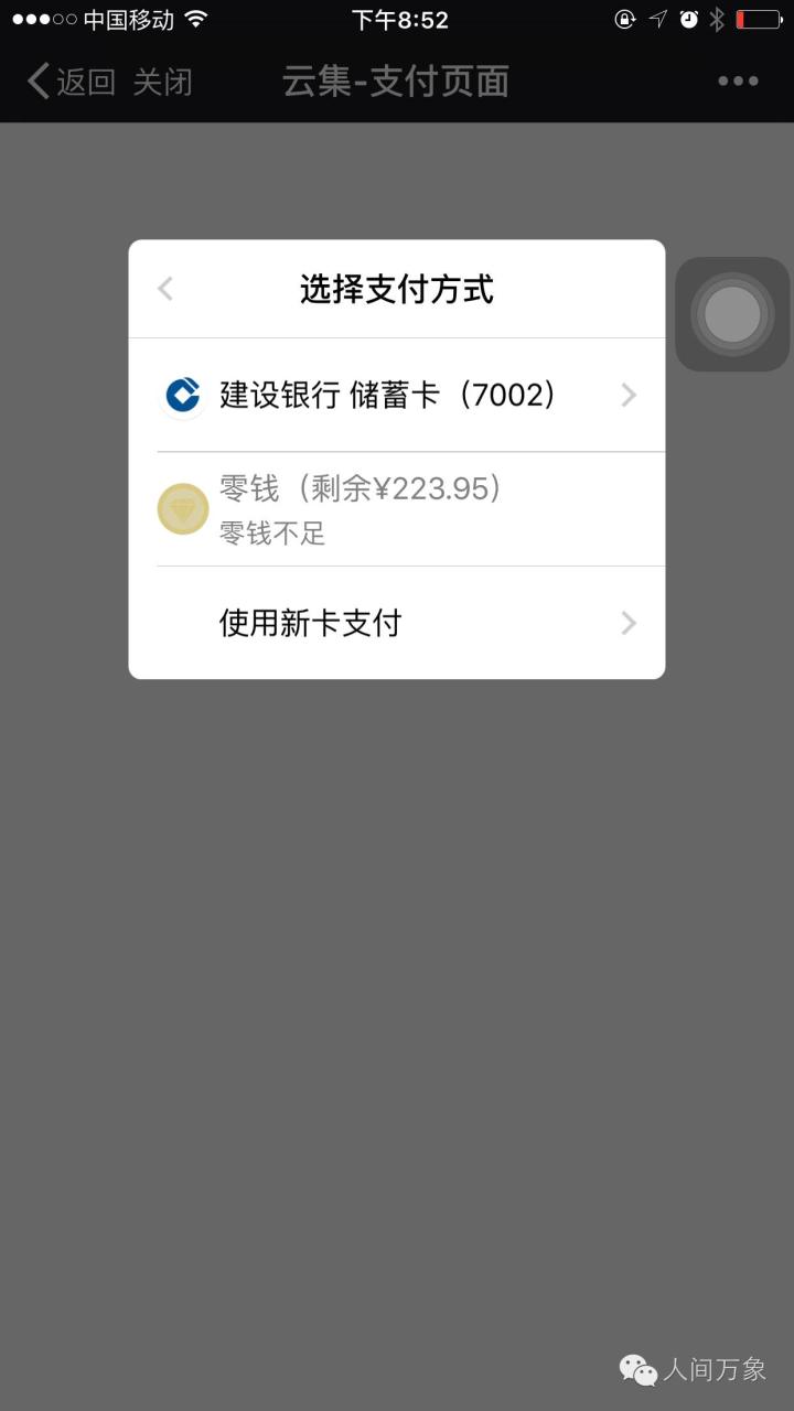 如何开微店详细步骤