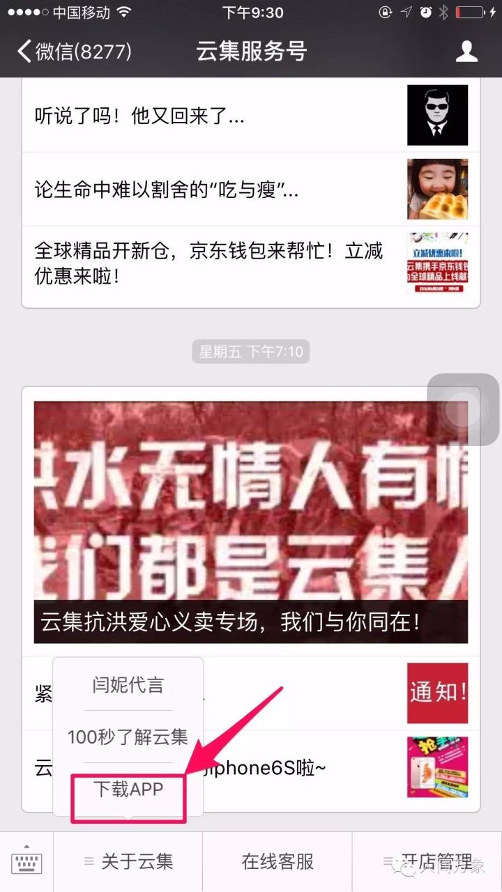 如何开微店详细步骤