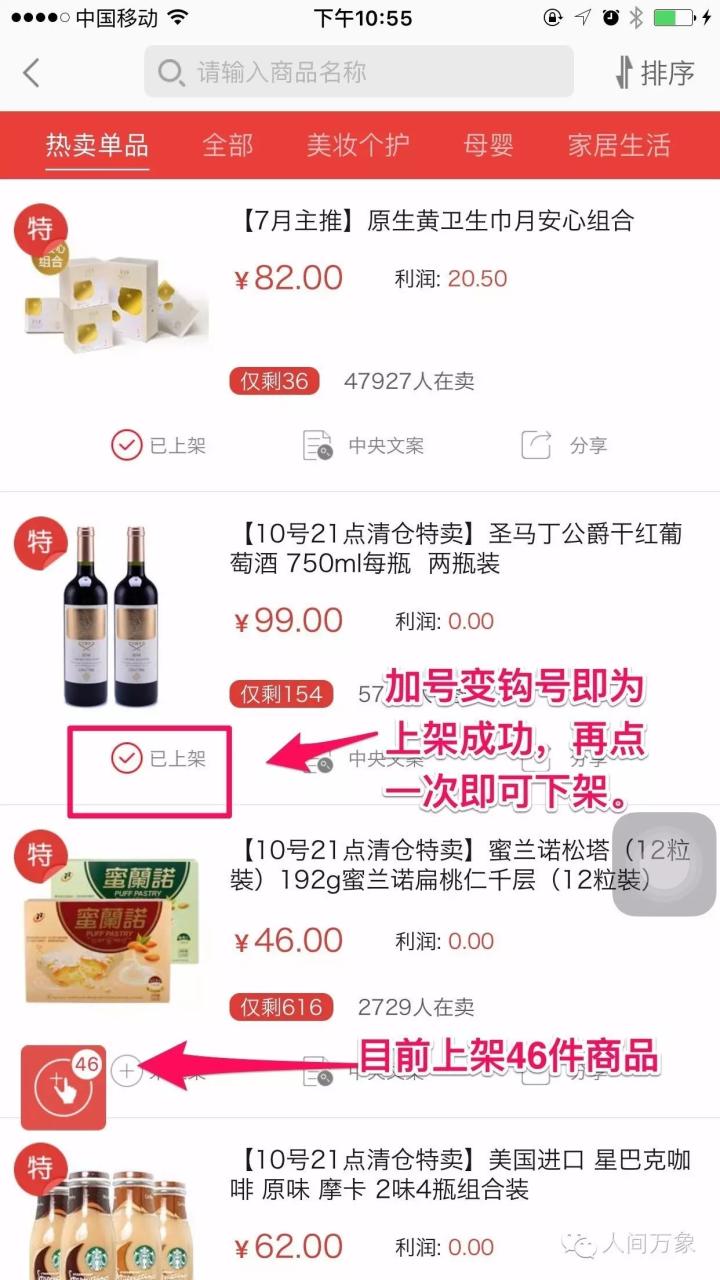 如何开微店详细步骤