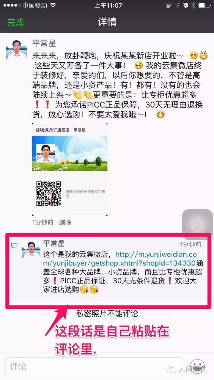 如何开微店详细步骤
