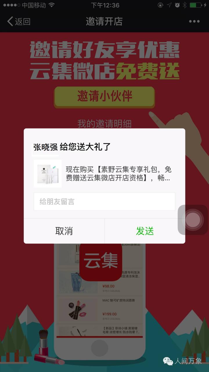 如何开微店详细步骤