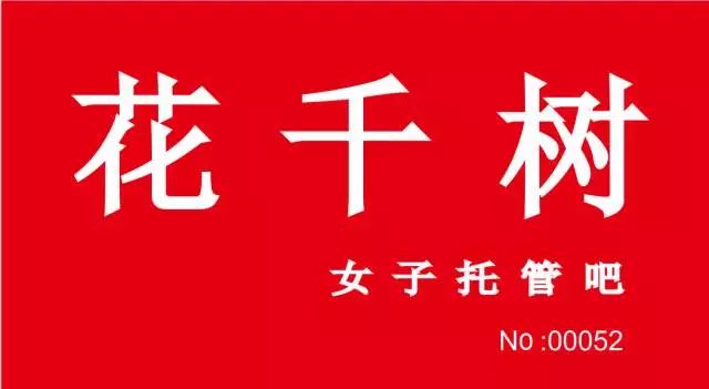 深圳女性创业成长圈