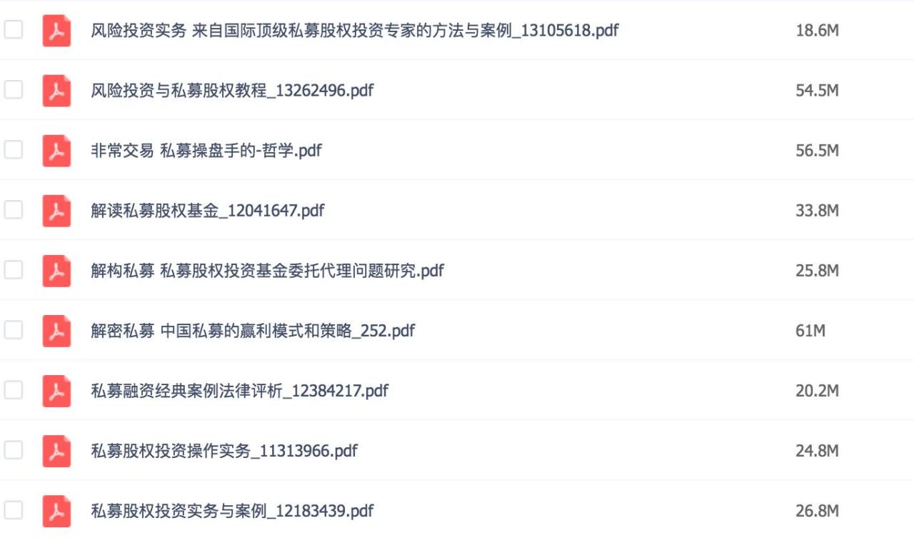 vc投资和pe投资的区别