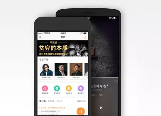 个人如何做知识付费