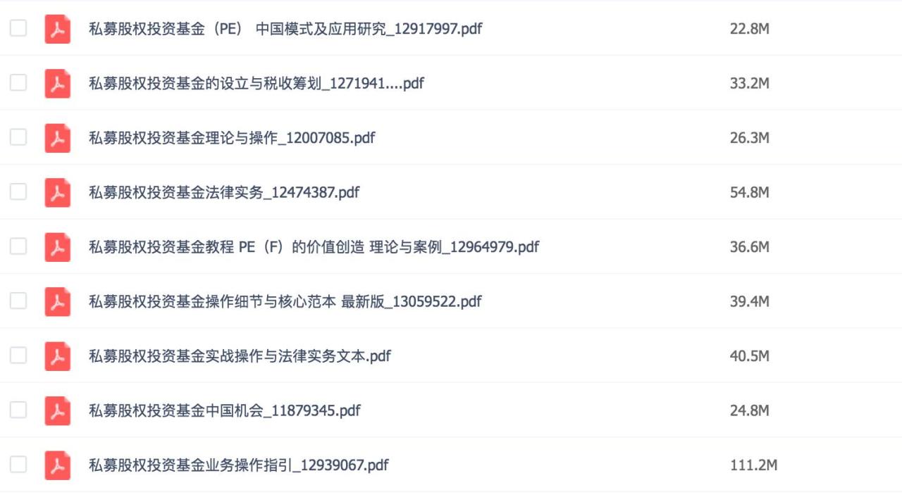 vc投资和pe投资的区别