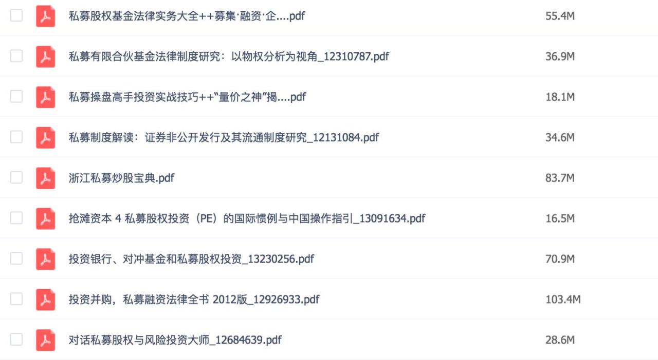 vc投资和pe投资的区别