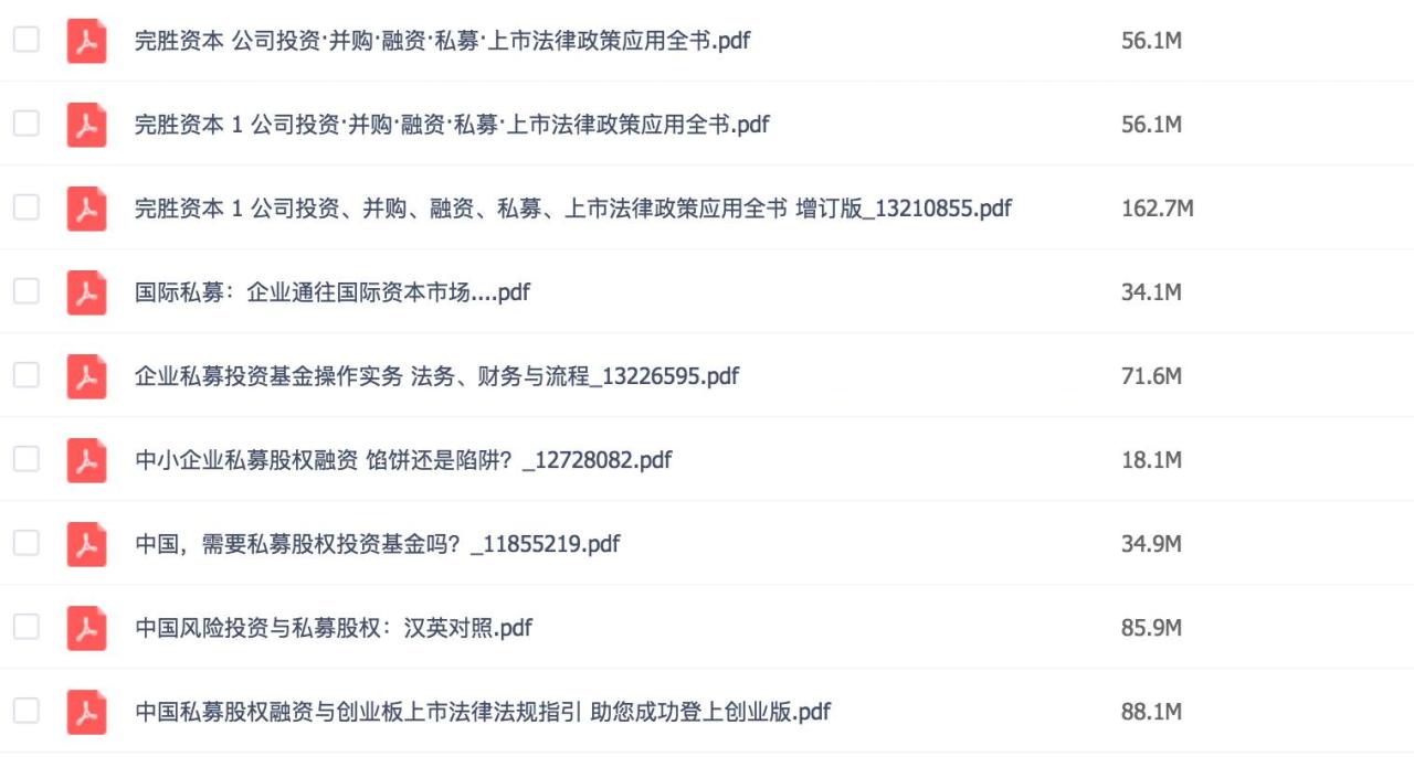 vc投资和pe投资的区别