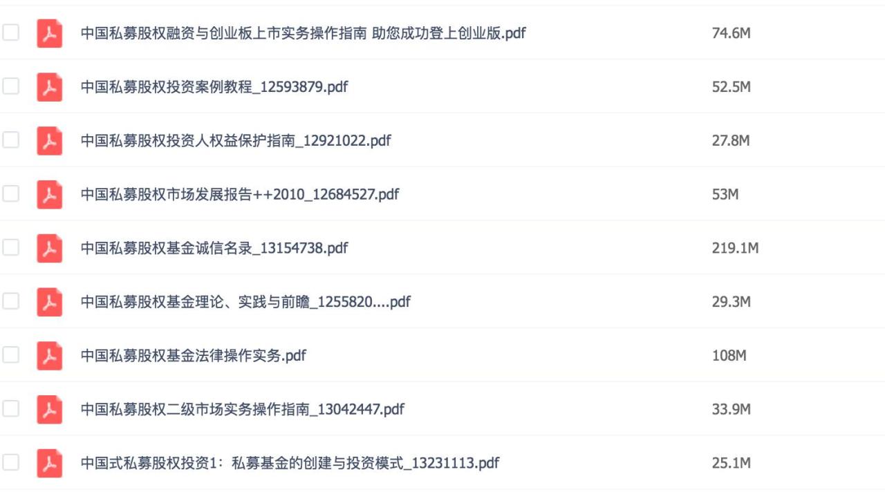 vc投资和pe投资的区别