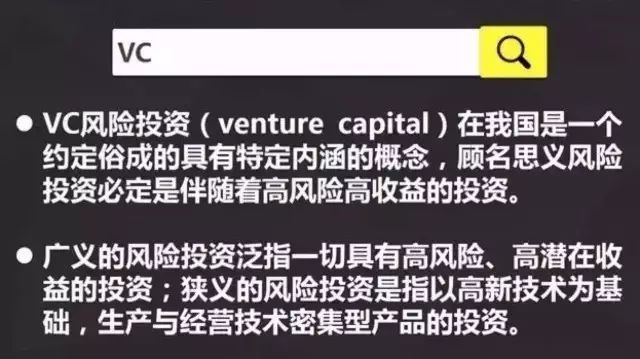 vc投资和pe投资的区别