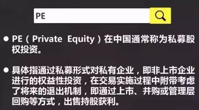 vc投资和pe投资的区别