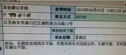 12315五种举报不受理 12315五种举报不受理