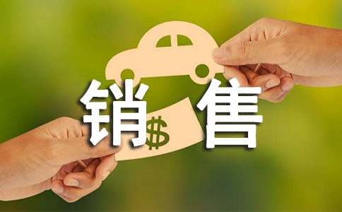 快消品销售人员转正工作总结(汇编5篇)