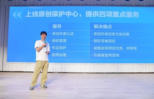 原创保护平台 原创保护平台