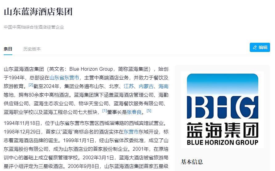 曝蓝海进入破产重整程序 曝蓝海进入破产重整程序