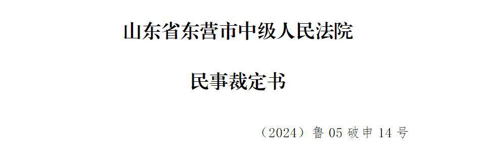 曝蓝海进入破产重整程序 曝蓝海进入破产重整程序