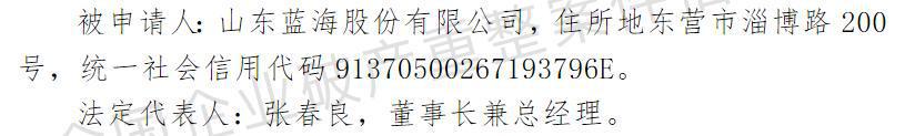 曝蓝海进入破产重整程序 曝蓝海进入破产重整程序