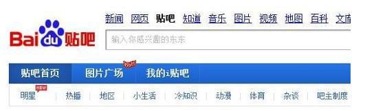 百度帖吧推广引流
