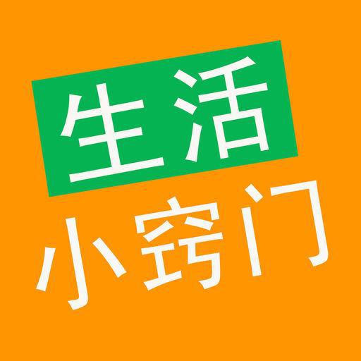 日常生活小窍门20条 日常生活小窍门20条
