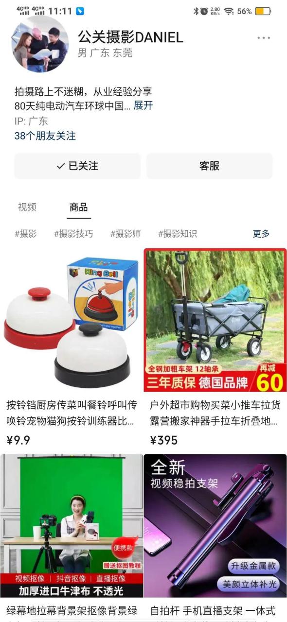 视频号橱窗带货怎么做 视频号橱窗带货怎么做