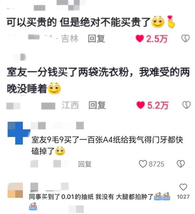 年轻人开始反向消费了 年轻人开始反向消费了