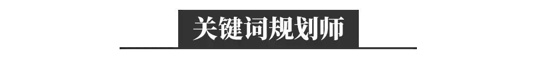 百度拓词工具
