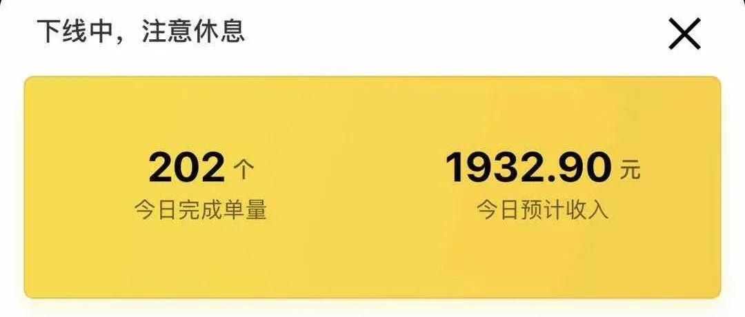 众包一次跑8单技巧