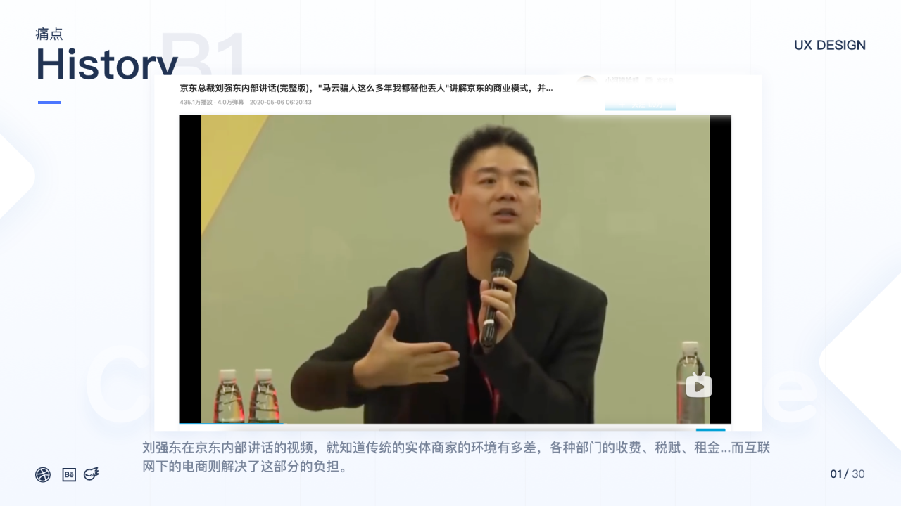 拼多多竞品分析