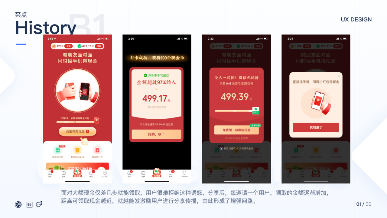 拼多多竞品分析