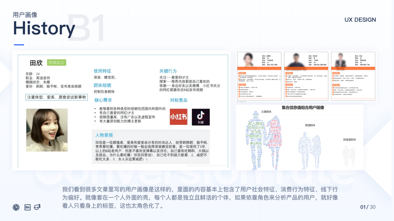 拼多多竞品分析