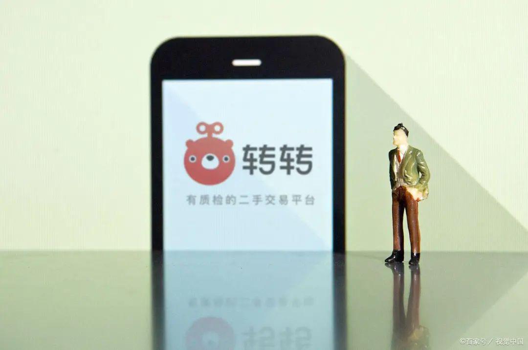 转转和闲鱼哪个更可靠