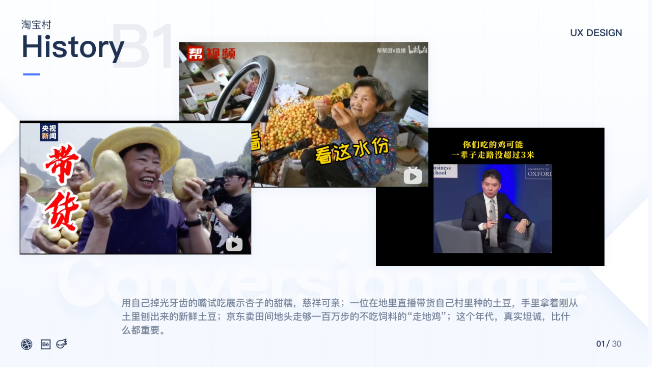 拼多多竞品分析