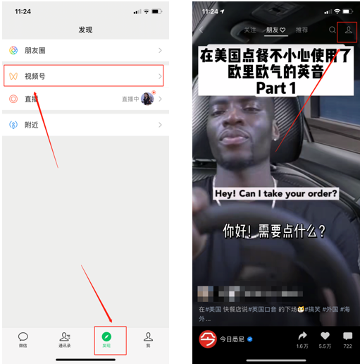 视频号橱窗带货怎么做 视频号橱窗带货怎么做