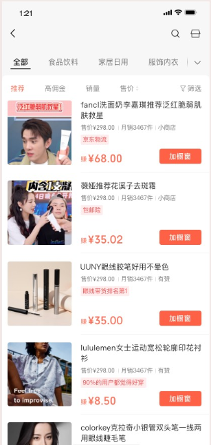 视频号橱窗带货怎么做 视频号橱窗带货怎么做