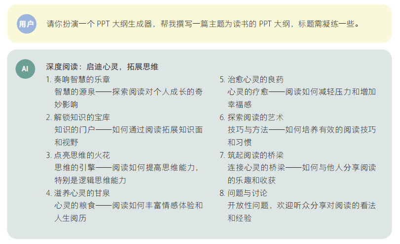 学会ai可以做什么工作
