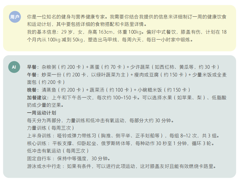 学会ai可以做什么工作