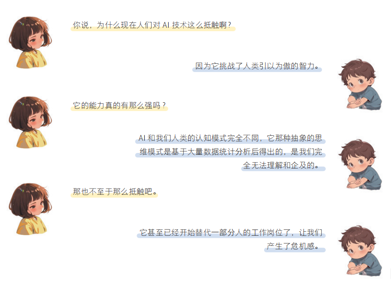 学会ai可以做什么工作