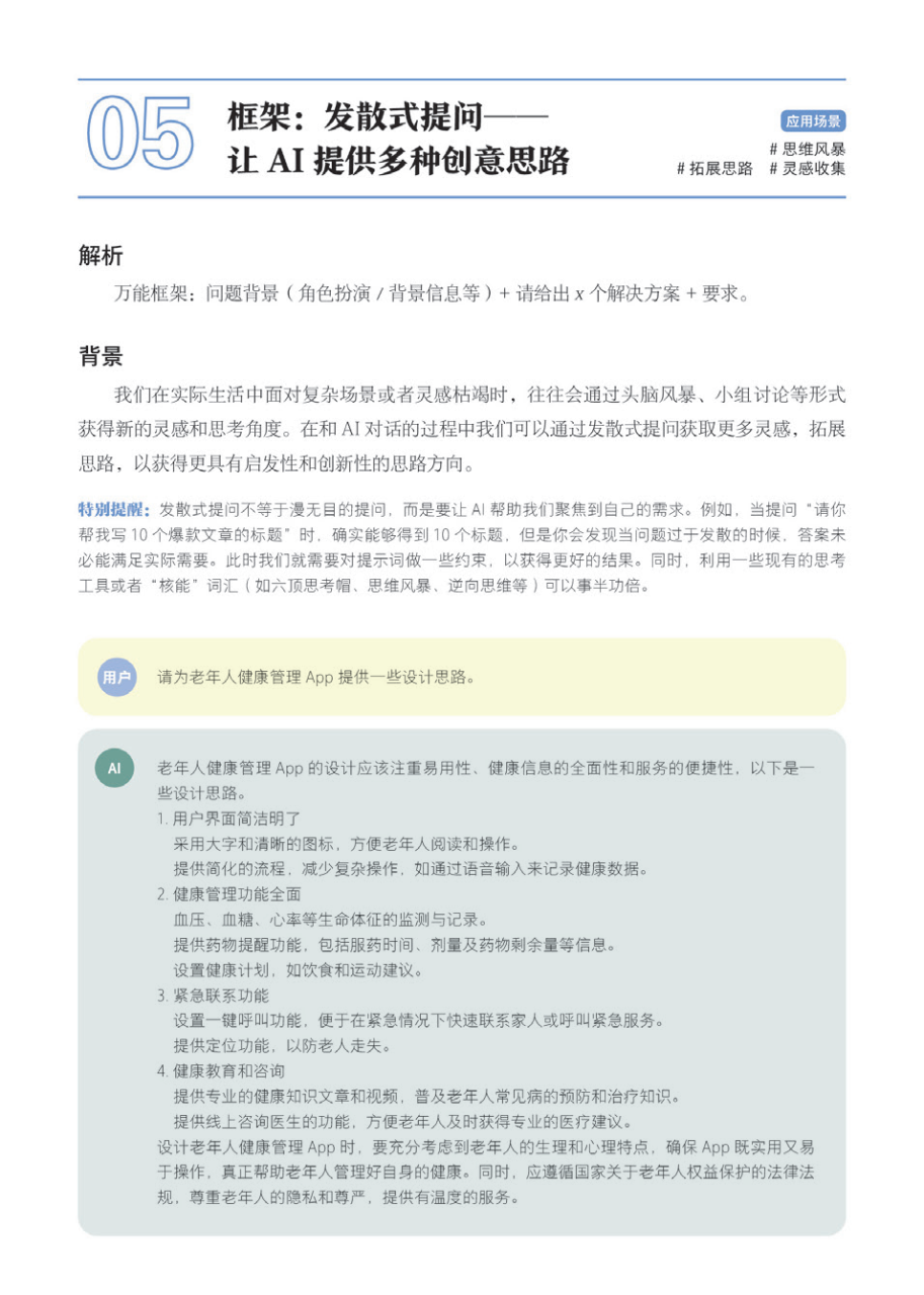 学会ai可以做什么工作